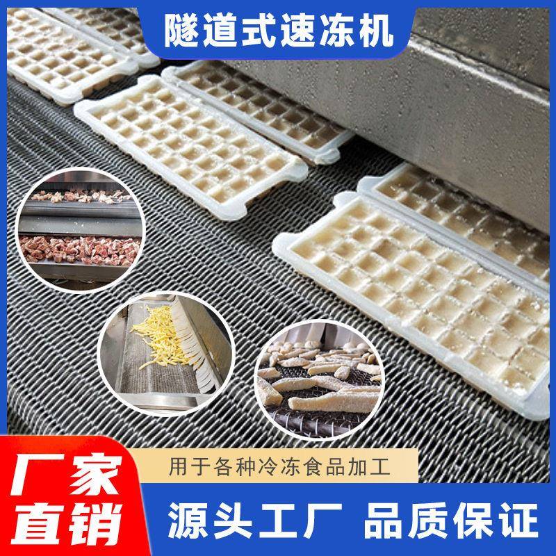 隧道式虾仁速冻机水产加工锁鲜不变色不脱水速冻设备厂家直销