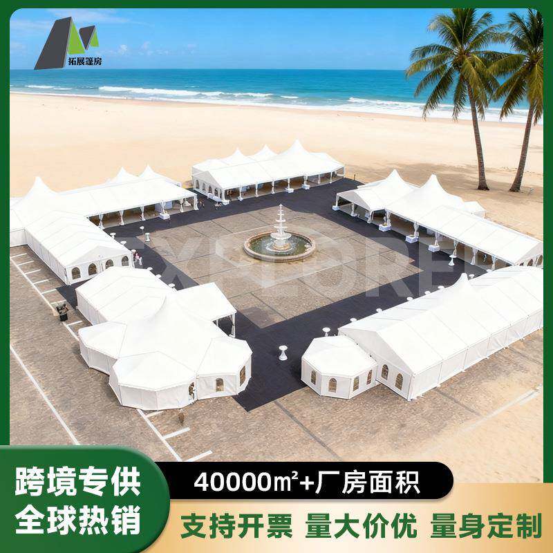 组合型展览帐篷大型跨境出口户外商用会展销活动帐篷欧式婚礼篷房