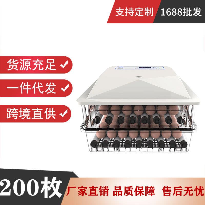 200枚全自动小型家用孵蛋器智能孵化器鸡鸭鹅鸽子用孵化箱
