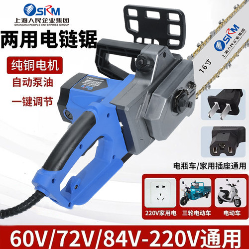 上海人民小型手持电链锯