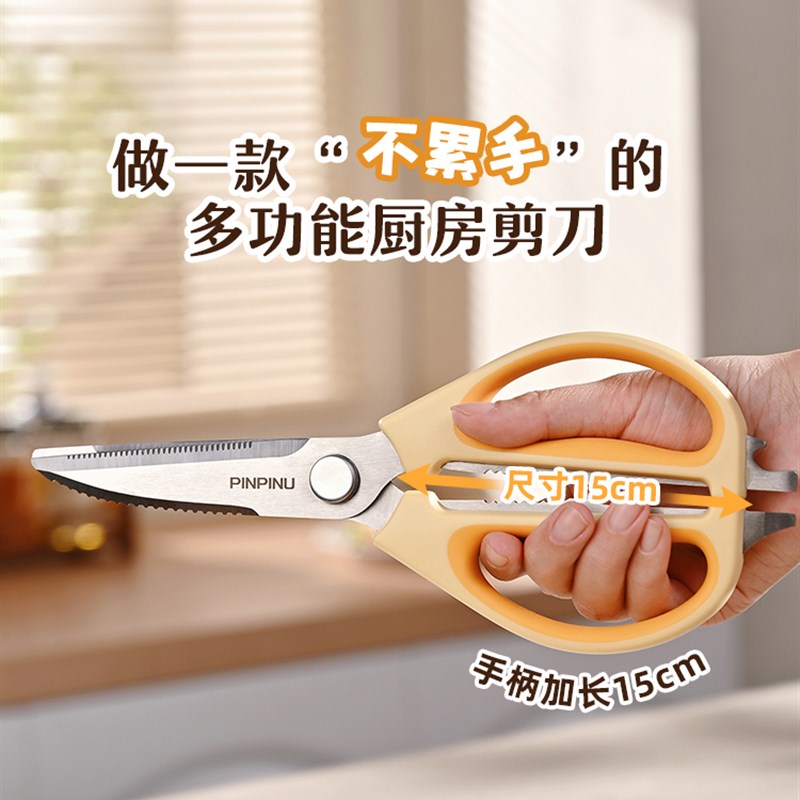 品品友剪刀厨房j专用强力鸡骨剪刀食品级不锈钢家用多功能食品剪