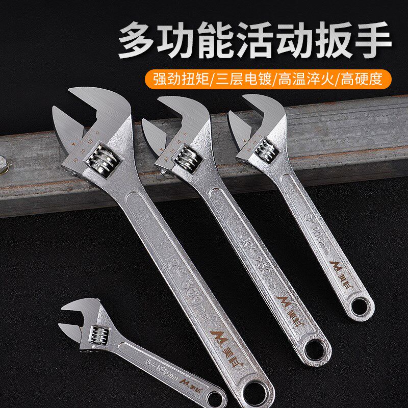 德国活动扳手工具8寸活扳手万能活口G板手12寸开口钣手套装扳子大