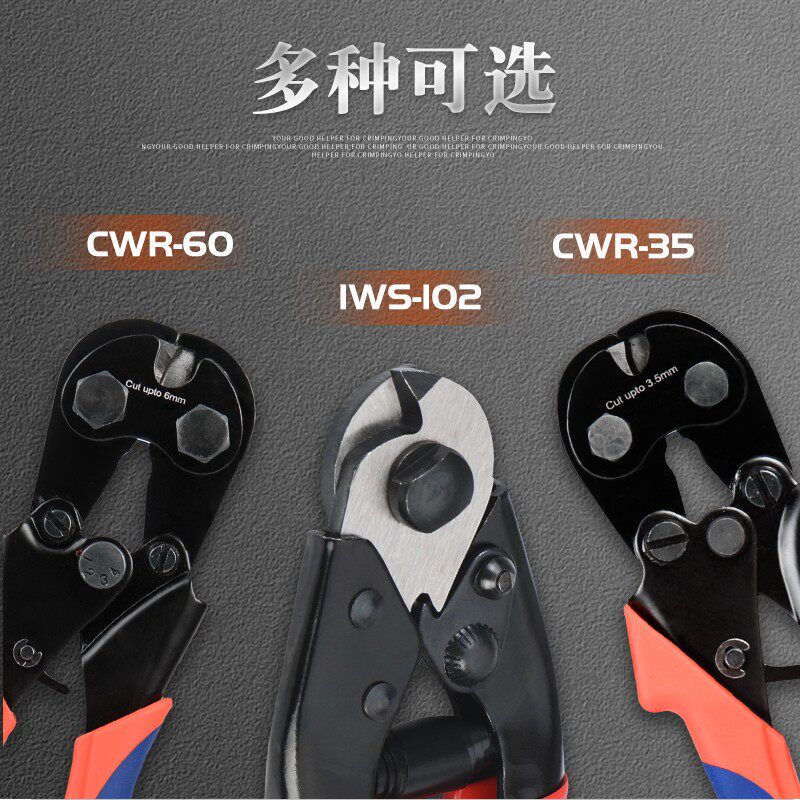 缆绳钢索钳子晾衣挂衣绳铁丝剪切断线H钳钢丝绳剪跳绳钢绞钳铅封