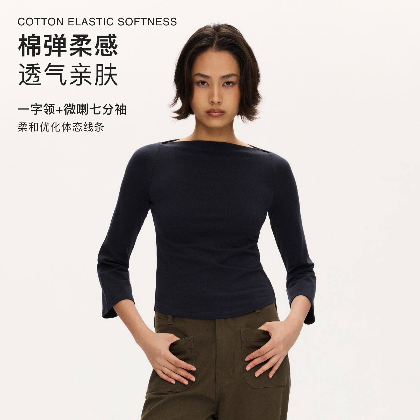 oneup一字领喇叭七分袖优雅露肩弹力修身长袖t恤女秋冬打底衫上衣
