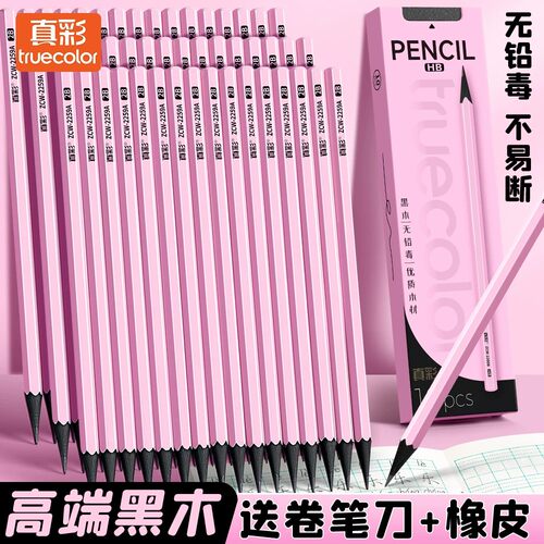 真彩黑木六角小学生考试铅笔