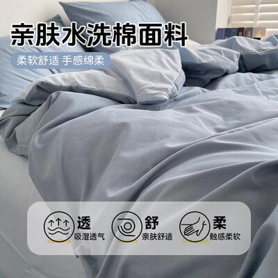 水简宿洗棉四XYJ2528件套清床新约床被套级感学生舍套件三件套上