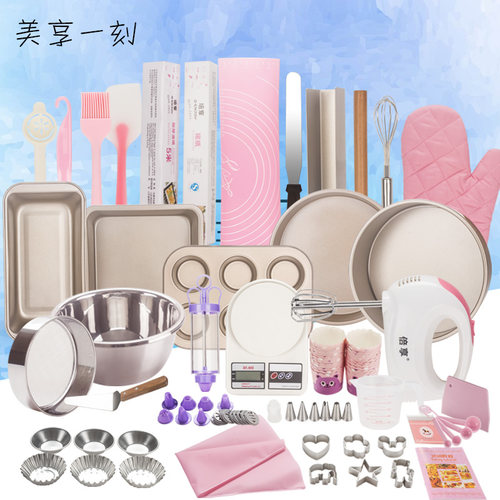 烘焙工具套装 DIY新手 w烤箱蛋糕模具 烘培套餐做饼干西点