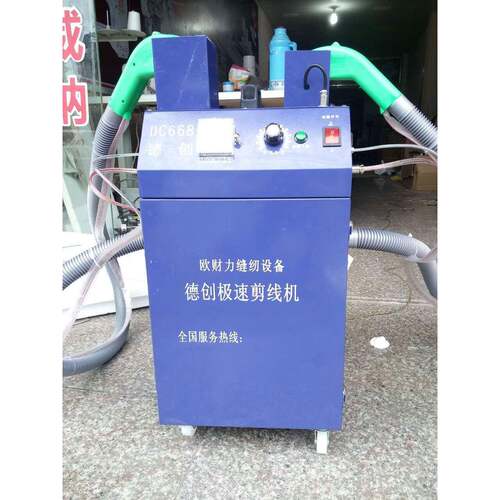 箱包皮具粗线头硬线头剪线机DC88S双电机大功率吹线剪线机