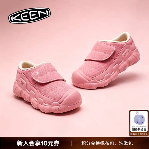 KEEN官方儿童户外休闲鞋