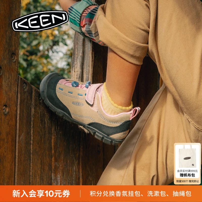KEEN官方 JASPER II 山系户外运动舒适徒步亲子鞋儿童休闲运动鞋