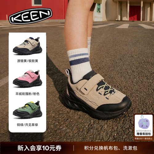 KEEN官方 JASPER ZIONIC 儿童亲子鞋户外徒步舒适耐磨运动休闲鞋