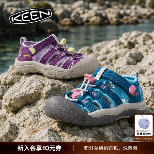 KEEN官方儿童户外溯溪鞋