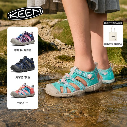SEACAMPIICNX儿童溯溪鞋