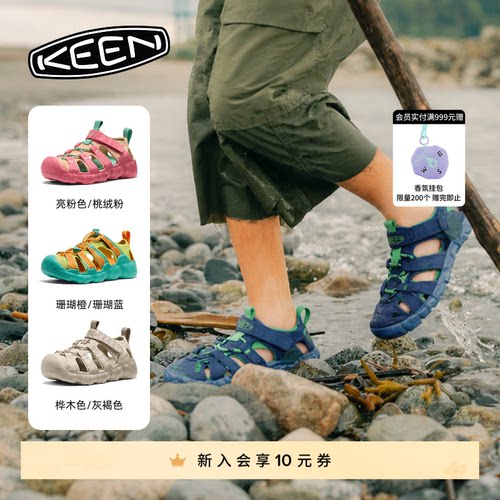 KEEN官方 新品HYPERPORT H2儿童户外耐磨舒适透气凉鞋涉水溯溪鞋