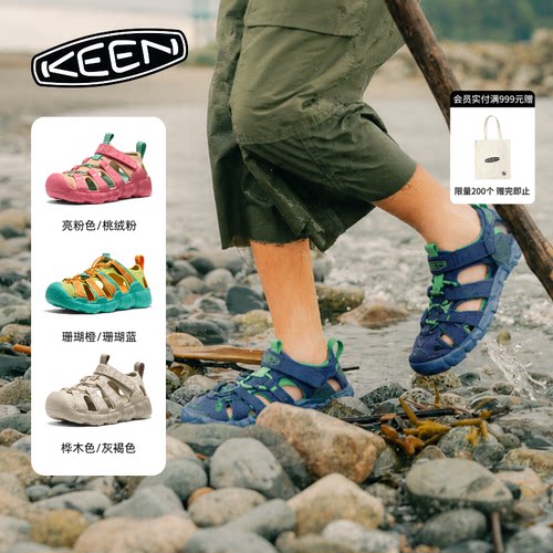 KEEN官方 新品HYPERPORT H2儿童户外舒适透气凉鞋溯溪鞋