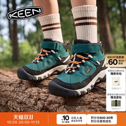 KEEN官方儿童户外登山徒步鞋
