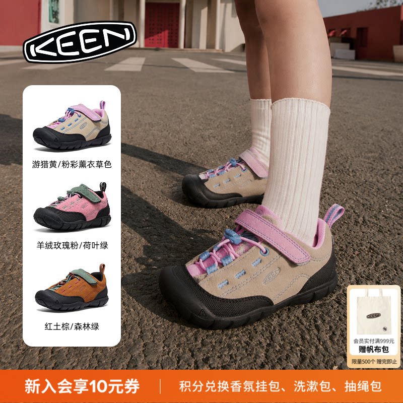 KEEN官方 JASPER II 山系户外运动舒适徒步亲子鞋儿童休闲运动鞋