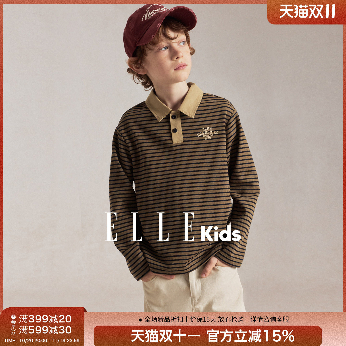 ELLEkids童装 男童复古腔调条纹POLO衫T恤男孩秋季法式氛围感上衣