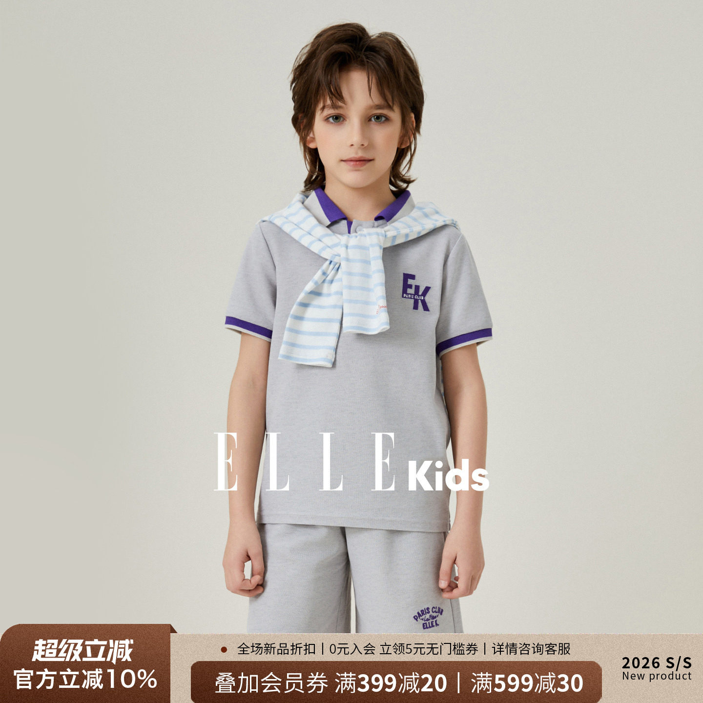 ELLEkids男童夏季短袖短裤套装图片