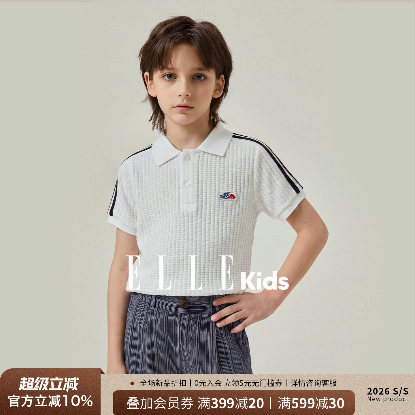 ELLEkids男童度假风华夫格短袖图片