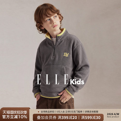 ELLEkids男童秋冬摇粒绒卫衣