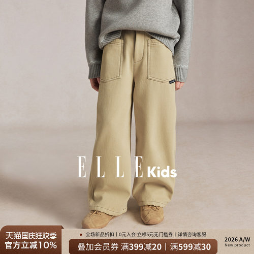 ELLEkids男童秋冬加绒直筒裤