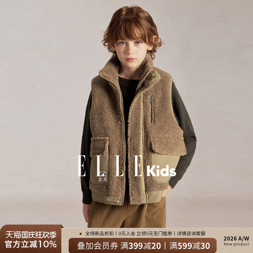 ELLEkids童装男童马甲儿童羊羔绒外套2026新男孩背心慵懒加厚上衣