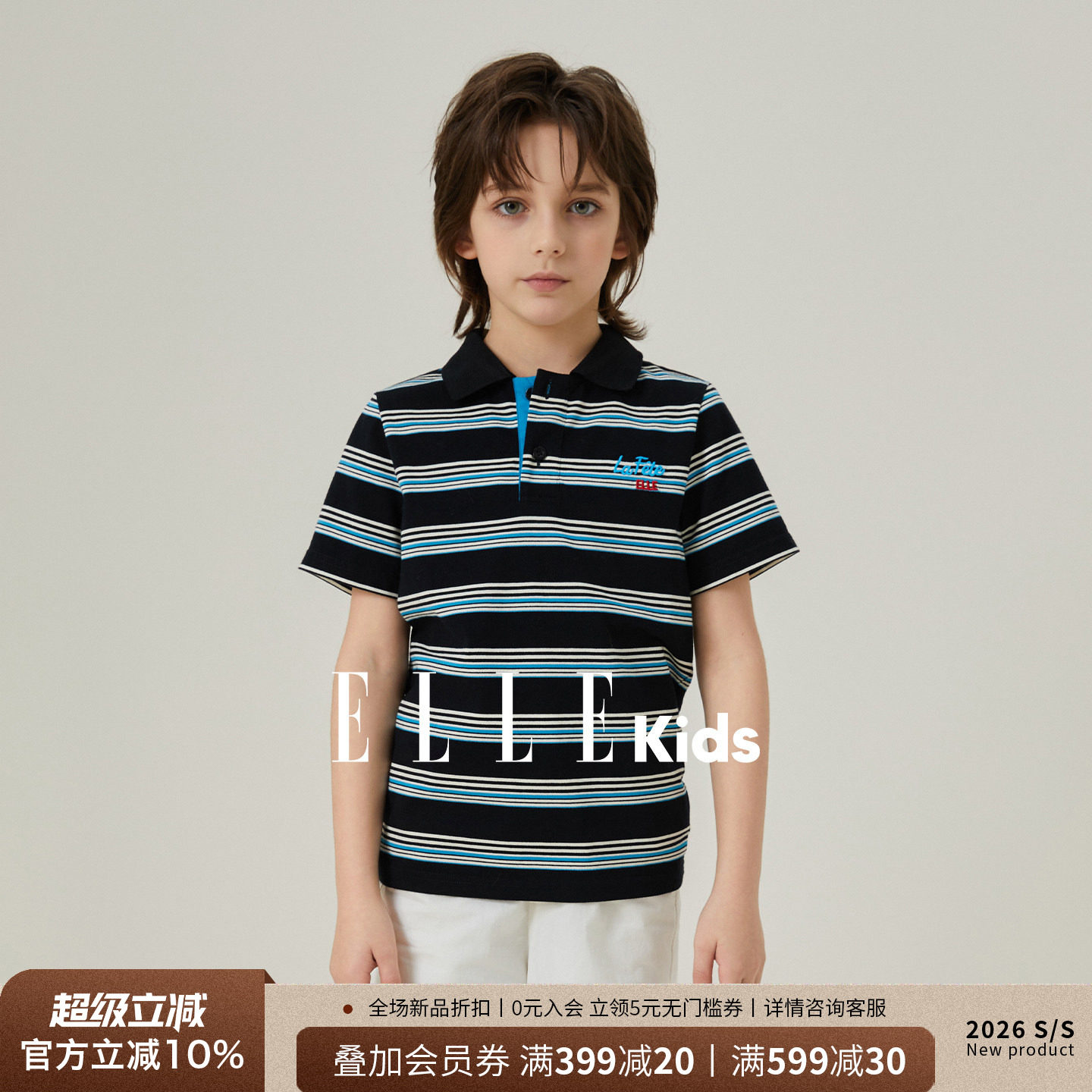 ELLEkids男童条纹Polo短袖T恤图片
