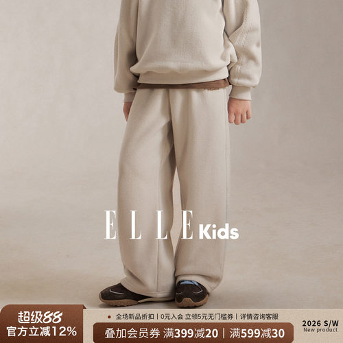 ELLEkids童装男童2026年冬百搭加厚直筒休闲裤儿童卫裤老钱风裤子