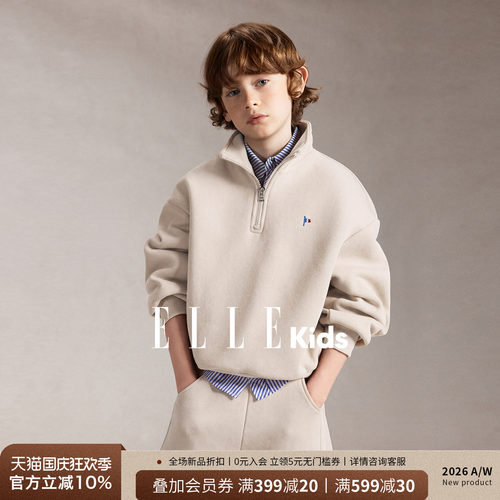 ELLEkids童装男童空气层休闲卫衣新款秋冬法式廓形立领拉链上衣