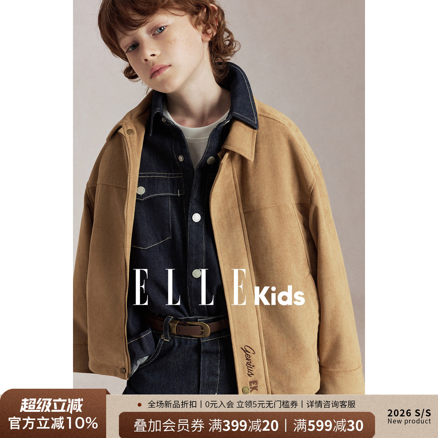 ELLEkids男童仿麂皮工装夹克外套图片