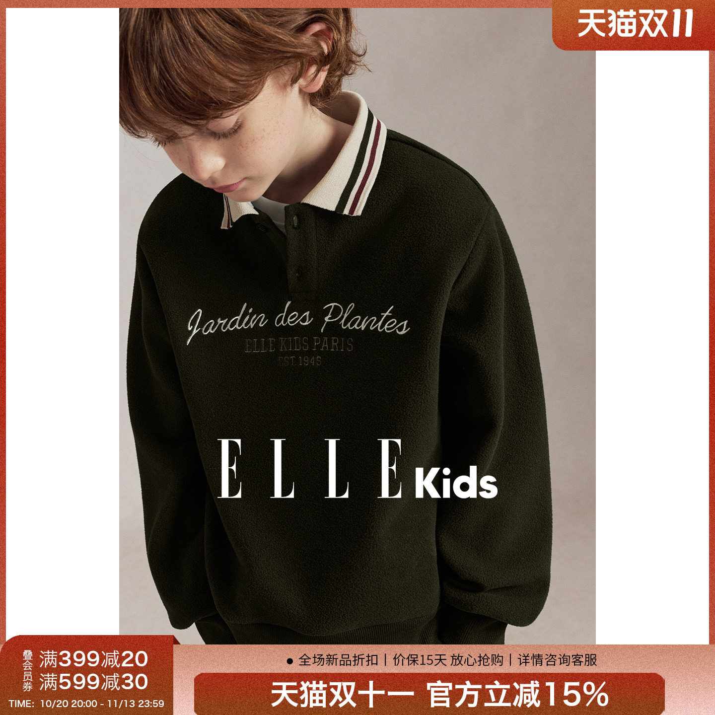 ELLEkids童装男童摇粒绒Polo卫衣复古氛围感撞色领中大童秋装上衣