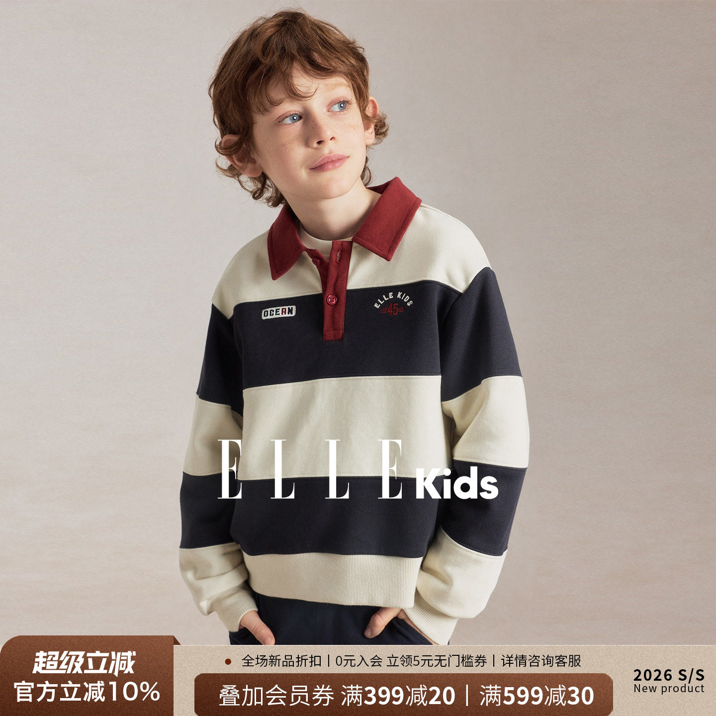ELLEkids童装 男童法式学院风条纹卫衣男孩秋款宽松休闲Polo衫图片