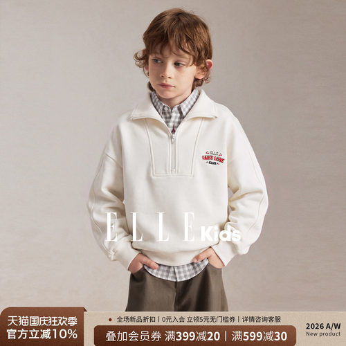 ELLEkids童装 男童秋季半拉链立领卫衣法式学院运动风宽松上衣