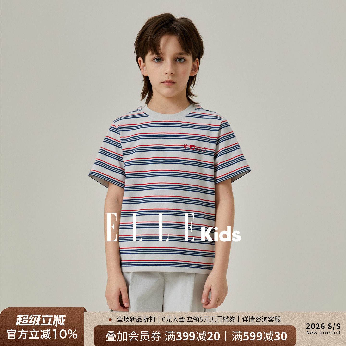ELLEkids男童法式条纹T恤透气图片