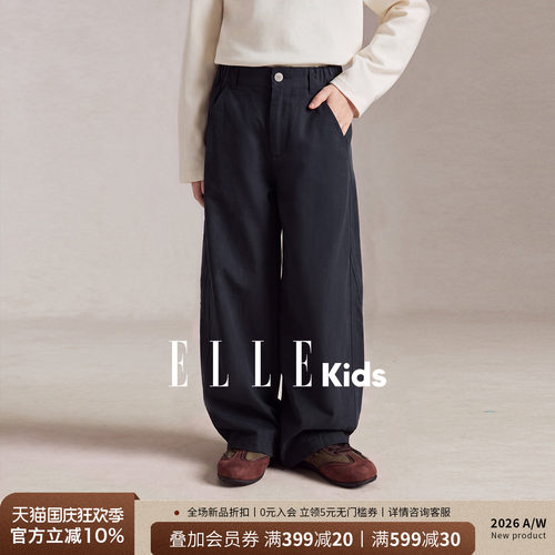 ELLEKIDS男童法式阔腿休闲长裤