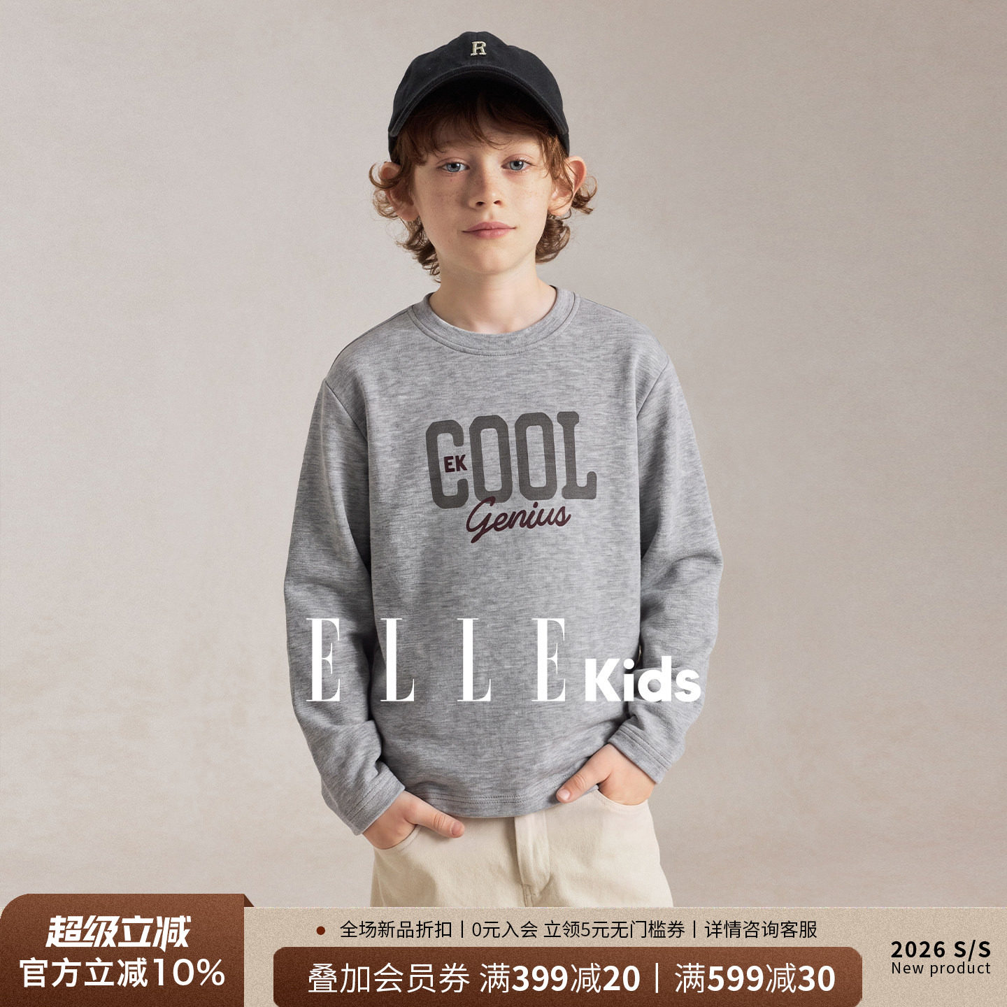 ELLEkids童装 2026秋季新款男童长袖T恤复古印花宽松落肩打底上衣图片