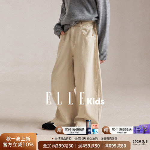 ELLEkids男童秋季阔腿休闲裤