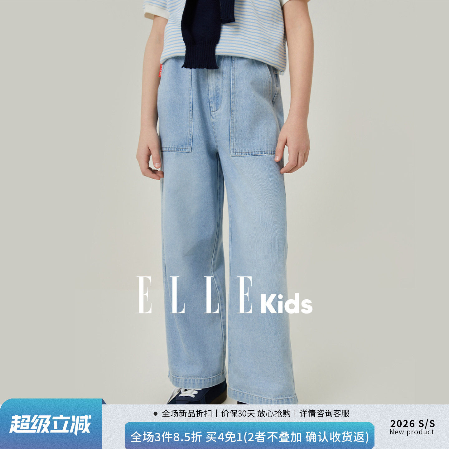 ELLEkids童装男童水洗阔腿牛仔裤中大童夏季轻薄刺绣休闲垂感长裤