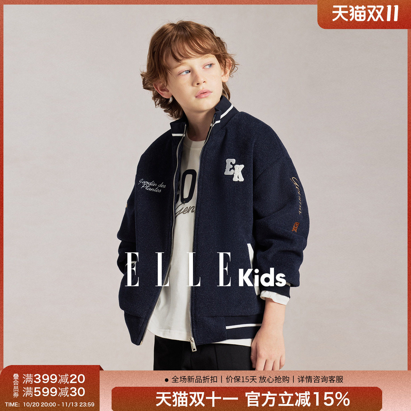 ELLEkids童装男童2026秋冬新棒球服刺绣毛呢外套学院风中大童上衣