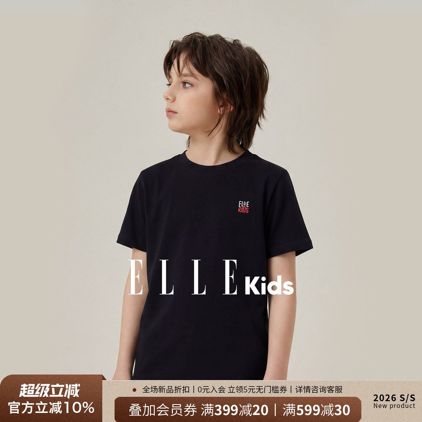 ELLEkids男童凉感透气短袖T恤图片