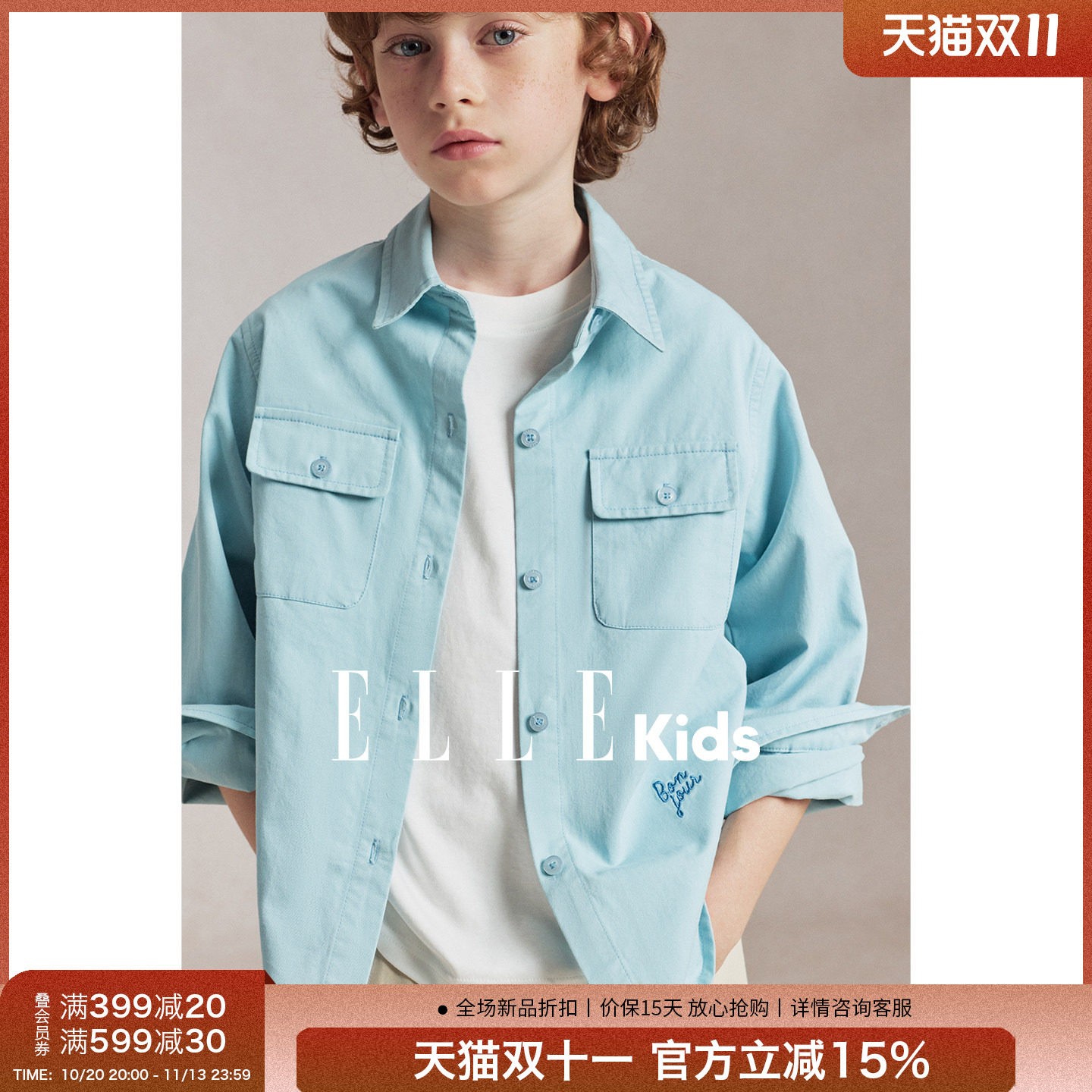 ELLEkids童装男童秋季浅蓝工装风长袖衬衫中大童水洗刺绣衬衣