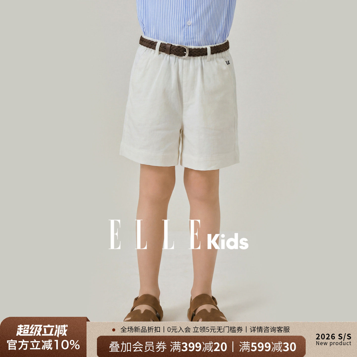 ELLEkids男童棉麻透气短裤图片