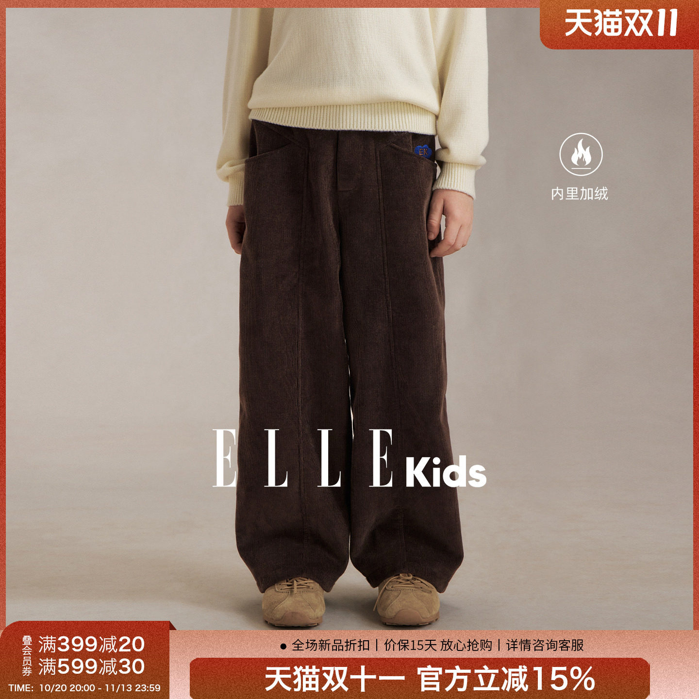 ELLEkids童装男童复古灯芯绒高腰直筒阔腿裤冬季百搭加绒厚休闲裤