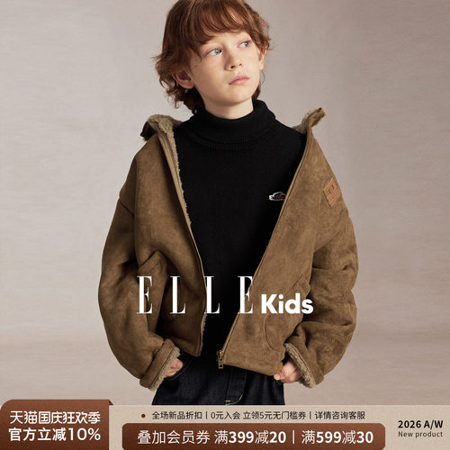 ELLEkids童装男童麂皮绒毛领2026秋冬新宽松加厚保暖皮毛一体外套