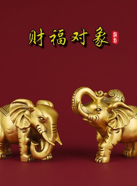 纯铜象摆件招财客厅玄关V财位工艺品