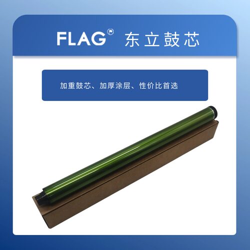 理光2003东立鼓芯2k004 2011 2503硒鼓 2504 2001 2000长寿感光鼓