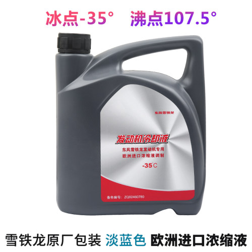 适标致308爱丽舍301雪铁龙C4L世嘉307原I厂408专用冷却液206防冻