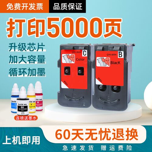佳能G2800墨盒G1800l G1810 G2810 3800 3810 4810 4800 CA91 CA9