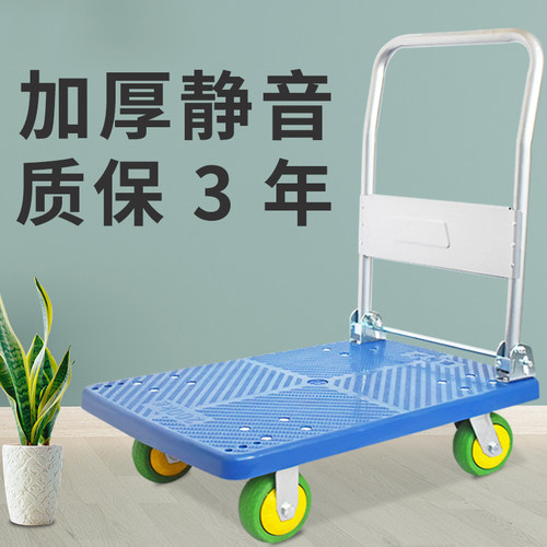 手推车平板车h小推车拖车拉货静音重型搬运车四轮折叠小拉板车便